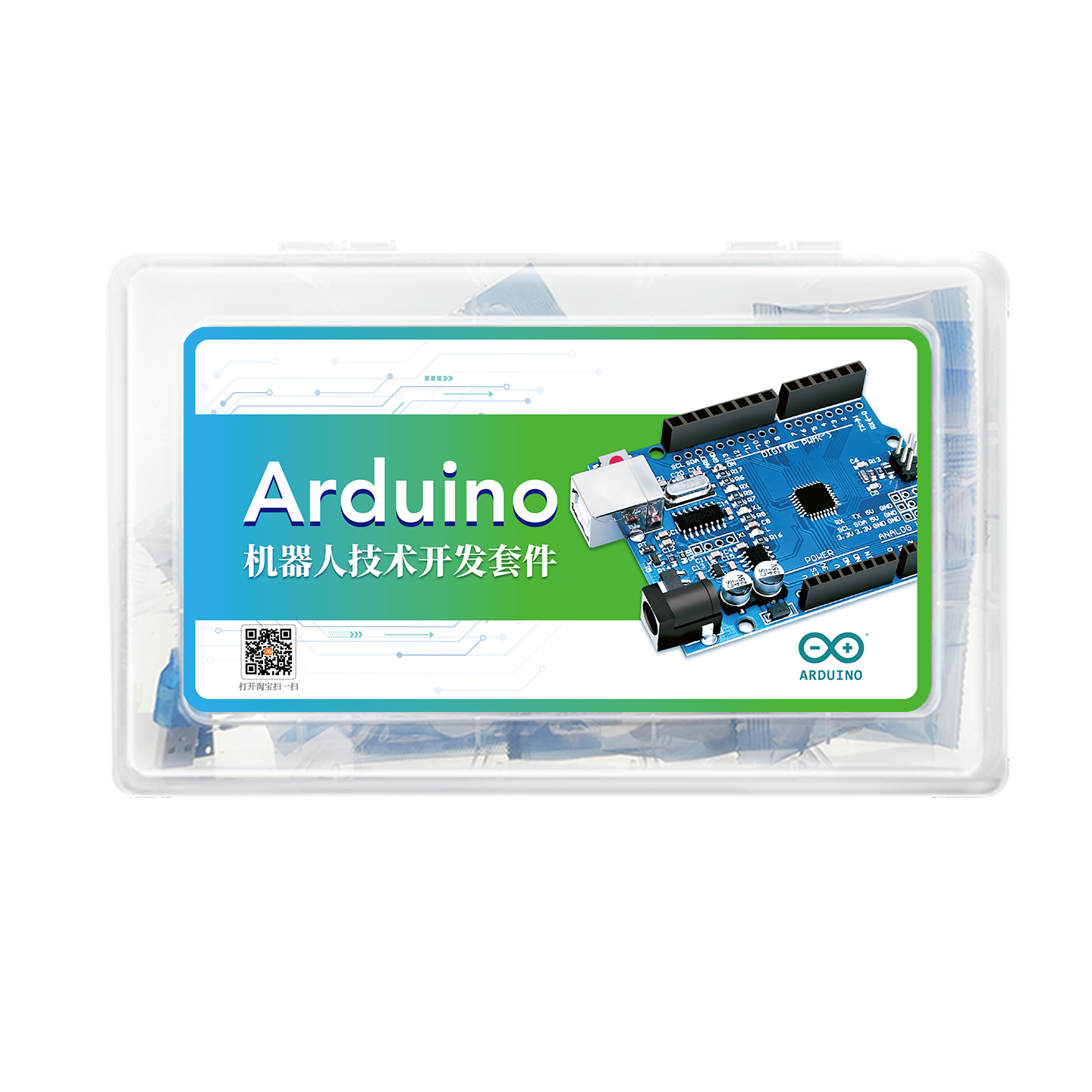 Arduino学习套件