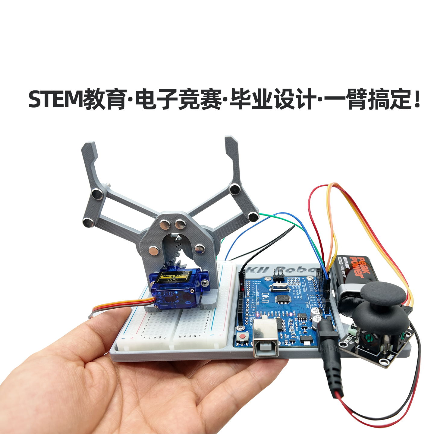 Arduino多连杆机械手_khrobo LAB